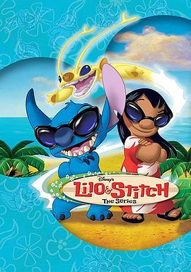 星际宝贝 第一季 Lilo & Stitch: The Series Season 1
