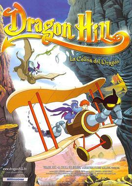 龙之山 Dragon Hill. La colina del dragón