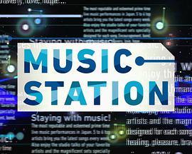 Music <span style='color:red'>Station</span> ミュージックステーション