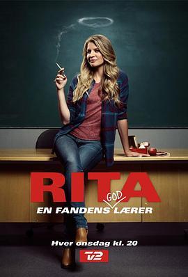 丽塔老师 第一季 Rita Sæson 1