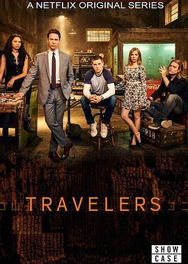 穿越者 第一季 Travelers Season 1