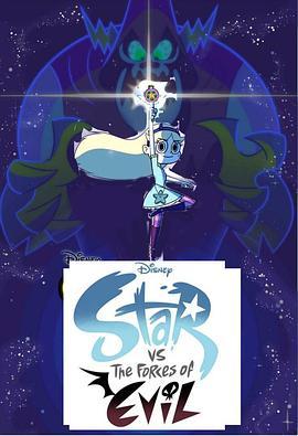 <span style='color:red'>星</span>蝶<span style='color:red'>公</span><span style='color:red'>主</span> 第二季 Star vs. the Forces of Evil Season 2
