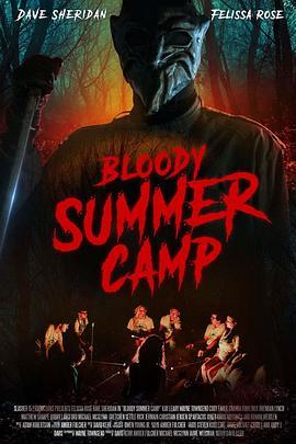 血溅夏令营 Bloody Summer Camp