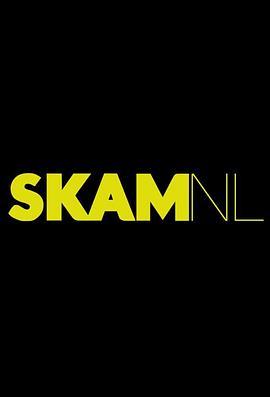 羞耻(<span style='color:red'>荷兰</span>版) 第二季 SKAM Netherlands Season 2