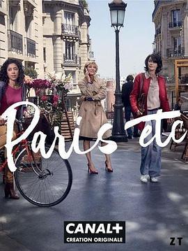 巴黎等等 Paris etc.