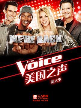 美国之声 第六季 The Voice Season 6