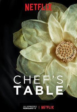 <span style='color:red'>主厨</span>的餐桌 第三季 Chef's Table Season 3