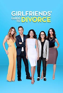 <span style='color:red'>闺蜜</span>离婚指南 第一季 Girlfriends' Guide to Divorce Season 1