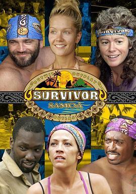 幸存者：萨摩亚 第十九季 Survivor: Samoa Season 19