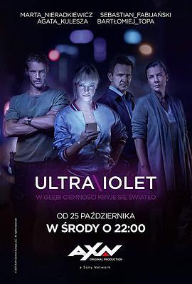 紫光乍现 第一季 Ultraviolet Season 1