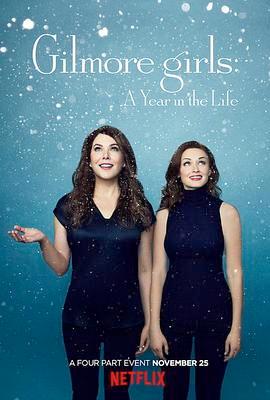 吉尔莫女孩：生命中的一年 Gilmore Girls: A Year in the Life