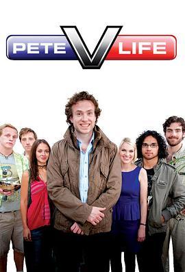 皮特的糟糕生活 第二季 Pete Versus Life Season 2