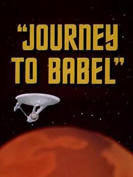 星际旅行-原初-第2季第10集 Star Trek - Journey to Babel