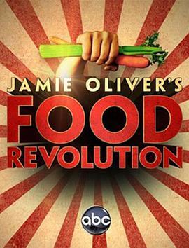 饮食<span style='color:red'>大革命</span> 第一季 Food Revolution Season 1