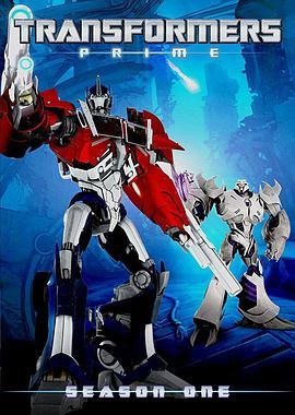 变形金刚：领袖之证 第一季 Transformers Prime Season 1