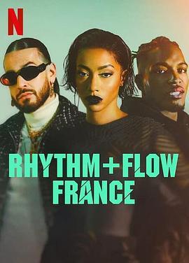 嘻哈星节奏：法国篇 Rhythm + Flow France