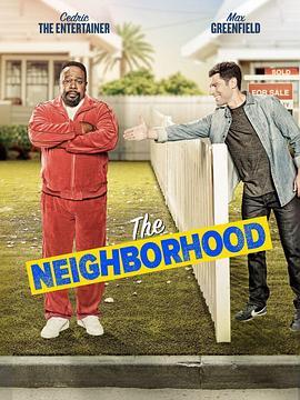 东邻西舍 第一季 The Neighborhood Season 1