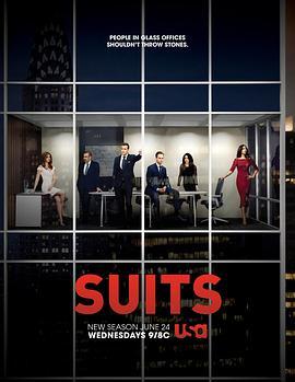 金装律师 第五季 Suits Season 5