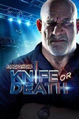 锻刀大赛 利刃争霸 第一季 Forged In Fire: Knife Or Death Season 1