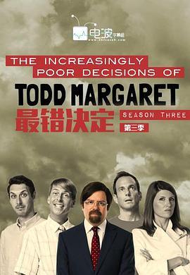 最错决定 第三季 The Increasingly Poor Decisions of Todd Margaret Season 3
