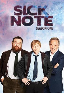 人生请病假 第一季 Sick Note Season 1