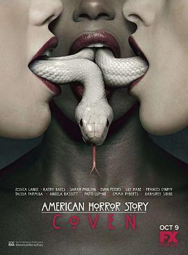美国恐怖故事：女巫集会 第三季 American Horror Story: Coven Season 3