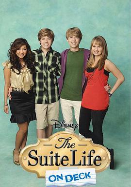 小查与寇弟的游轮生活 第二季 The Suite Life On Deck Season 2