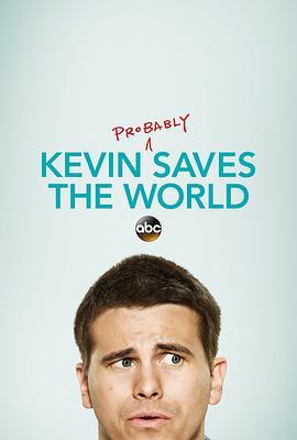 凯文救世界 <span style='color:red'>Kevin</span> (Probably) Saves the World