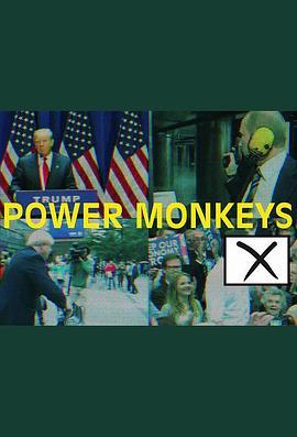权力的猴戏 第一季 Power Monkeys Season 1