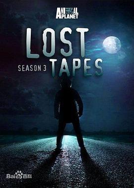 怪兽档案 第一季 Lost Tapes Season 1