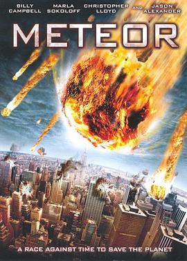 末日流星 Meteor: Path to Destruction