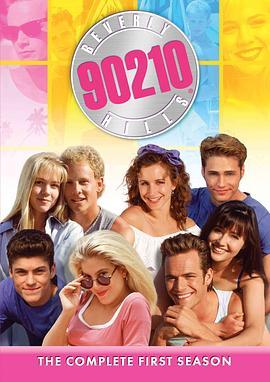 飞越比佛利 第一季 Beverly Hills, 90210 Season 1