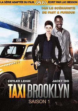 疯狂的士 Taxi Brooklyn