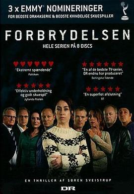 <span style='color:red'>丹麦</span>版谋杀 第一季 Forbrydelsen Sæson 1
