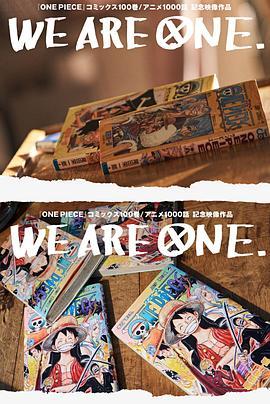 WE ARE ONE.