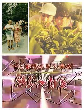 爱情女侦探