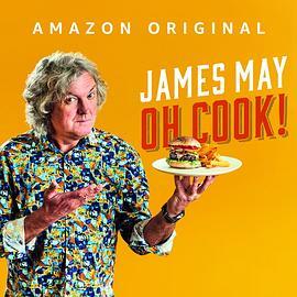 詹姆斯·梅：哎哟，我炒！ 第一季 James May: Oh Cook! Season 1