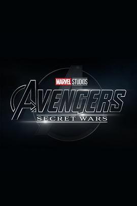复仇者联盟6 <span style='color:red'>Avengers</span>: Secret Wars