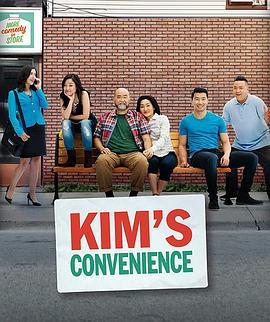 金氏便利店 第四季 Kim's Convenience Season 4