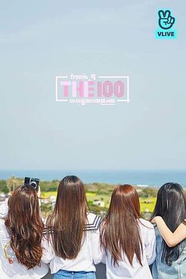 <span style='color:red'>fromis_9</span> - The 100
