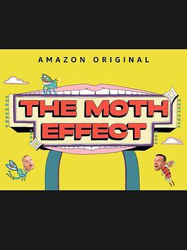 飞蛾效应 The Moth Effect