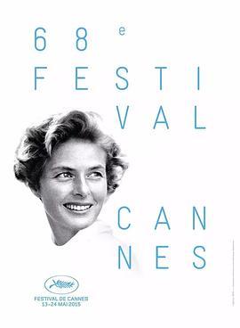 第68届戛纳国际电影节颁奖典礼 The 68th Cannes International Film Festival