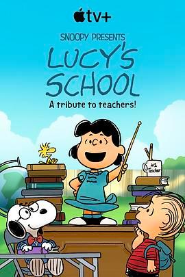 露西的学校 Lucy's School