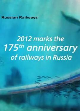 俄罗斯铁路 Russian Railways