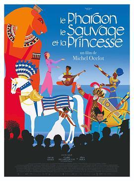 法<span style='color:red'>老</span>,野<span style='color:red'>人</span>与公<span style='color:red'>主</span> Pharaon, le sauvage et la maîtresse des roses