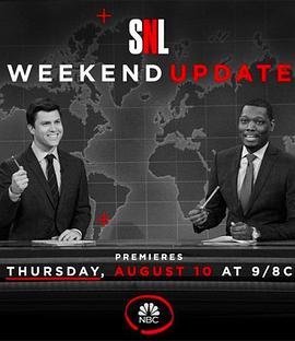 周六夜现场：周末新闻播报 Saturday Night Live: Weekend Update