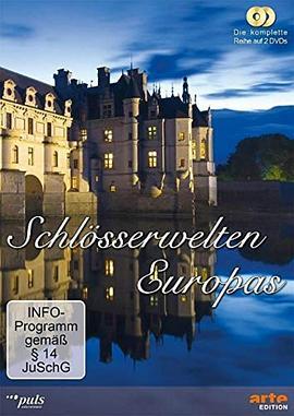欧洲寻堡之旅 Schlösserwelten Europas
