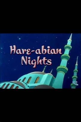 兔八哥之夜 Hare-Abian Nights