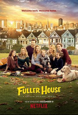 欢乐再满屋 第二季 Fuller House Season 2