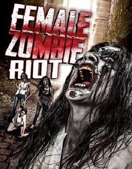 女僵尸暴动！ Female Zombie Riot!